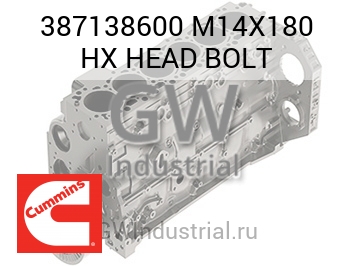 M14X180 HX HEAD BOLT — 387138600