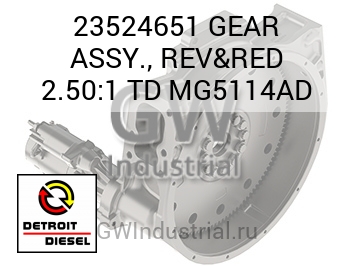 GEAR ASSY., REV&RED 2.50:1 TD MG5114AD — 23524651