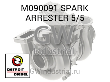 SPARK ARRESTER 5/5 — M090091
