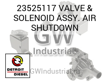 VALVE & SOLENOID ASSY. AIR SHUTDOWN — 23525117