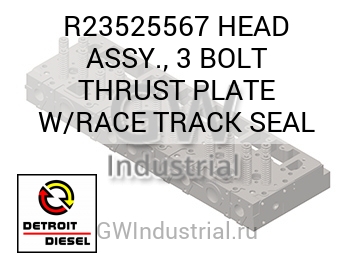 УПОРНАЯ ПЛАСТИНА (ГОЛОВКА В СБОРЕ БОЛТ С КОЛЬЦО СКОЛЬЖЕНИЯ УПЛОТНЕНИЕ) 3 TRACK