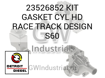 KIT GASKET CYL HD RACE TRACK DESIGN S60 — 23526852