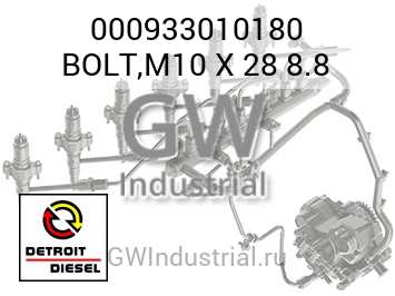 BOLT,M10 X 28 8.8 — 000933010180
