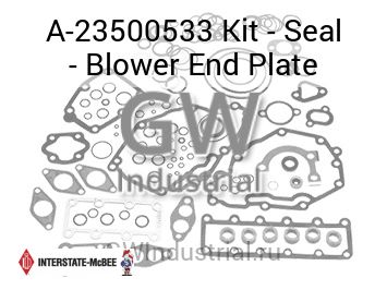 Kit - Seal - Blower End Plate — A-23500533