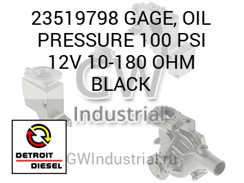 GAGE, OIL PRESSURE 100 PSI 12V 10-180 OHM BLACK — 23519798