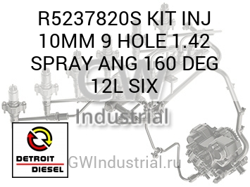 KIT INJ 10MM 9 HOLE 1.42 SPRAY ANG 160 DEG 12L SIX — R5237820S