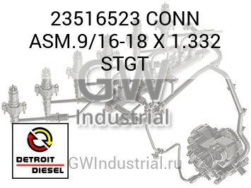 CONN ASM.9/16-18 X 1.332 STGT — 23516523