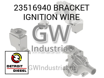 ФИКСАТОР IGNITION WIRE