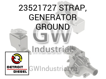 STRAP, GENERATOR GROUND — 23521727