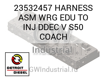 HARNESS ASM WRG EDU TO INJ DDEC V S50 COACH — 23532457