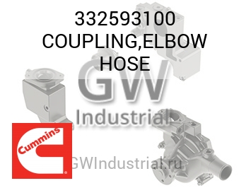 COUPLING,ELBOW HOSE — 332593100