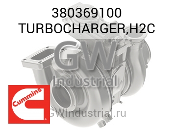 TURBOCHARGER,H2C — 380369100