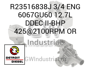3/4 ENG 6067GU60 12.7L DDEC II-BHP 425@2100RPM OR — R23516838J