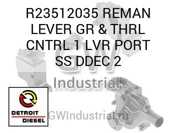REMAN LEVER GR & THRL CNTRL 1 LVR PORT SS DDEC 2 — R23512035