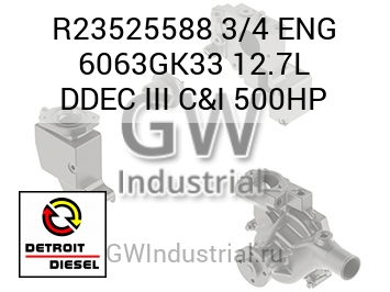 3/4 ENG 6063GK33 12.7L DDEC III C&I 500HP — R23525588