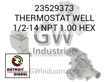 THERMOSTAT WELL 1/2-14 NPT 1.00 HEX — 23529373