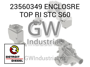ENCLOSRE TOP RI STC S60 — 23560349