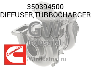 DIFFUSER,TURBOCHARGER — 350394500