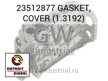 GASKET, COVER (1.3192) — 23512877