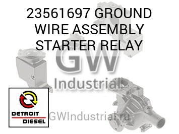 GROUND WIRE ASSEMBLY STARTER RELAY — 23561697