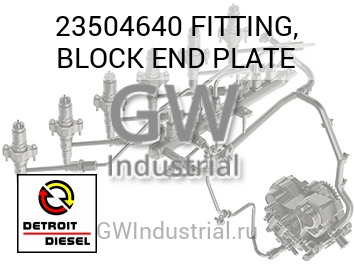 FITTING, BLOCK END PLATE — 23504640