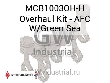 КОМПЛЕКТ ДЛЯ КАПИТАЛЬНОГО РЕМОНТА (С ЗЕЛЕНЫЙ) AFC SEA