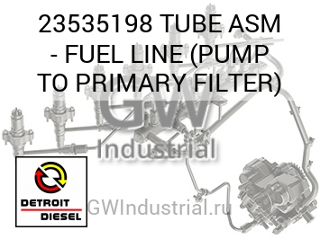 TUBE ASM - FUEL LINE (PUMP TO PRIMARY FILTER) — 23535198