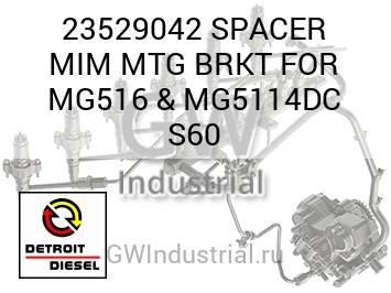 SPACER MIM MTG BRKT FOR MG516 & MG5114DC S60 — 23529042