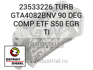 TURB GTA4082BNV 90 DEG COMP ETF S50 EGR TI — 23533226