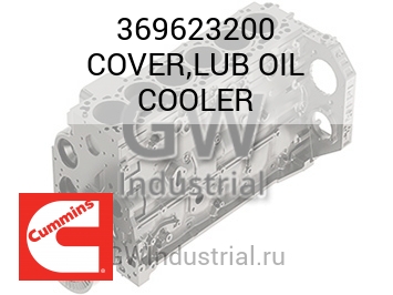 COVER,LUB OIL COOLER — 369623200