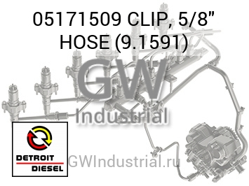 СТОПОР (ШЛАНГ) 5/8