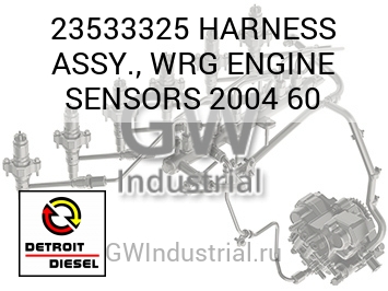 HARNESS ASSY., WRG ENGINE SENSORS 2004 60 — 23533325