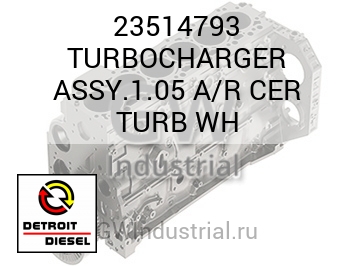 TURBOCHARGER ASSY.1.05 A/R CER TURB WH — 23514793