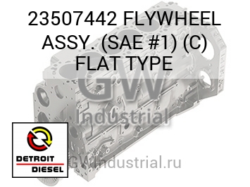 FLYWHEEL ASSY. (SAE #1) (C) FLAT TYPE — 23507442