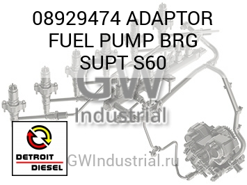 НАСОС ТОПЛИВНЫЙ (АДАПТОР ПОДШИПНИК (ТРЕНИЯ)) SUPT S60