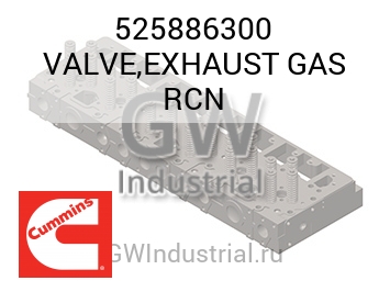 VALVE,EXHAUST GAS RCN — 525886300