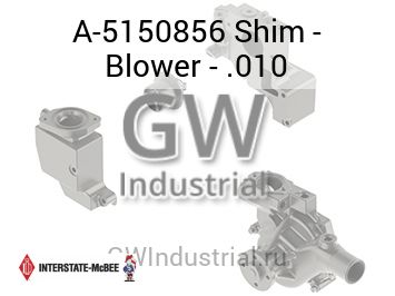 Shim - Blower - .010 — A-5150856