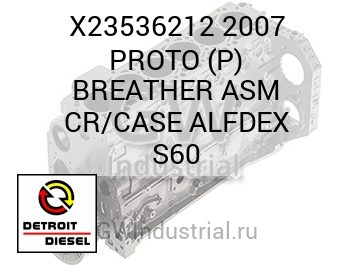 САПУН (В СБОРЕ ХРОМ КОРПУС) 2007 PROTO P ALFDEX S60