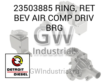 RING, RET BEV AIR COMP DRIV BRG — 23503885