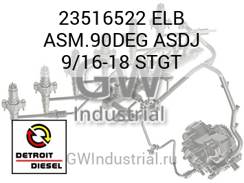 ELB ASM.90DEG ASDJ 9/16-18 STGT — 23516522