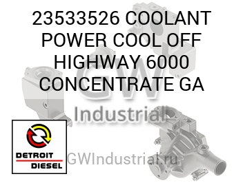 COOLANT POWER COOL OFF HIGHWAY 6000 CONCENTRATE GA — 23533526
