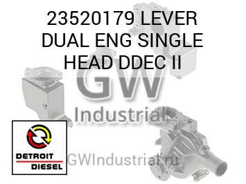 ГОЛОВКА (РЫЧАГ ДВИГ. ОДИНАРН. ВЫВОД)  DDEC II