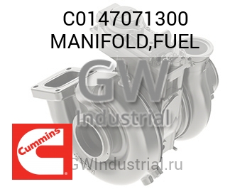 MANIFOLD,FUEL — C0147071300