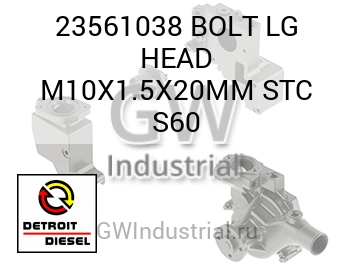 BOLT LG HEAD M10X1.5X20MM STC S60 — 23561038