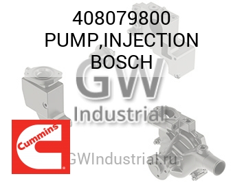 НАСОС INJECTION BOSCH