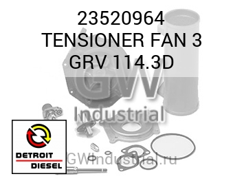 TENSIONER FAN 3 GRV 114.3D — 23520964