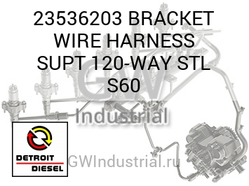 BRACKET WIRE HARNESS SUPT 120-WAY STL S60 — 23536203