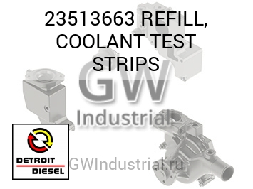 REFILL, COOLANT TEST STRIPS — 23513663