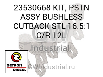В СБОРЕ (КОМПЛЕКТ БЕЗ ВТУЛОК) PSTN CUTBACK STL 16.5:1 C/R 12L