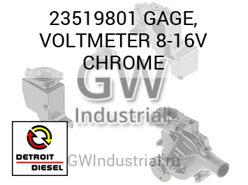 GAGE, VOLTMETER 8-16V CHROME — 23519801